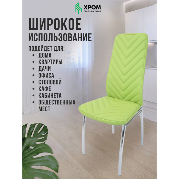 Стул для кухни, кафе и ресторанов Стул для кухни, кафе и ресторанов